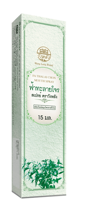 สเปรย์ระงับกลิ่นปาก วังหลัง ขนาด 15 กรัม